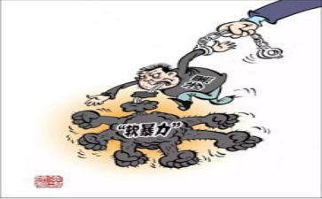 关于暴力的心得体会6篇