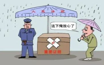 反保全申请书参考7篇