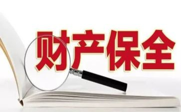 保全部工作总结8篇