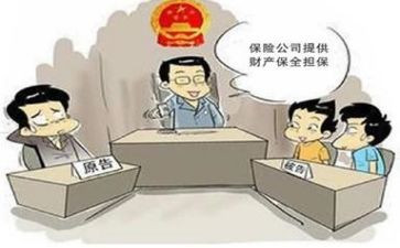 反保全申请书范文5篇