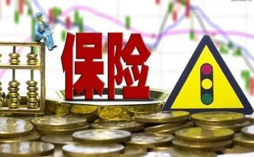保险年工作计划优秀7篇