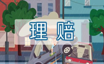 感恩保险演讲稿7篇