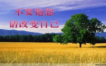 抱怨读后感8篇