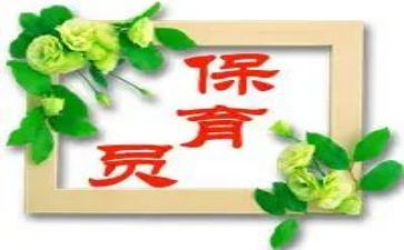 幼儿园保育员12工作计划优质7篇