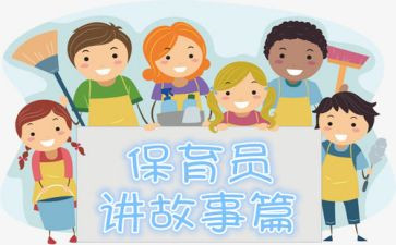 学期末保育员个人总结5篇