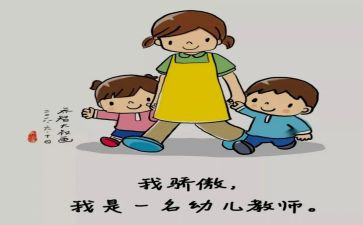 保育员秋季中班工作计划7篇
