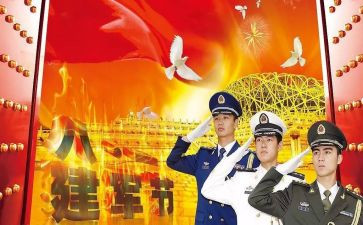 村八一活动方案策划5篇