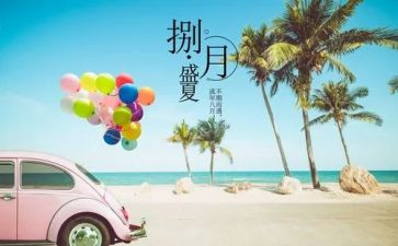 八月底讲话稿7篇