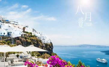 八月份销售的工作计划5篇
