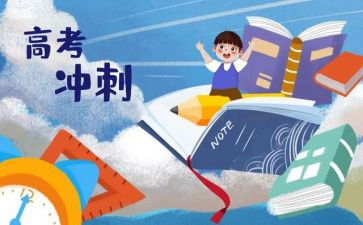 备考的心得6篇