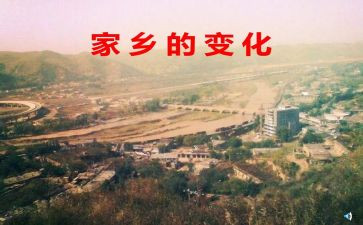 变化的影子教案7篇