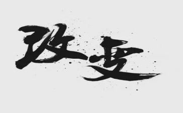身边变化作文优质7篇