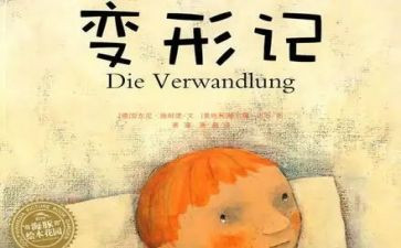 我是一只狗变形记作文8篇