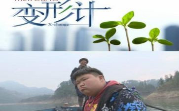变形计的读后感8篇