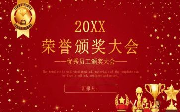 在期中表彰校长讲话稿最新6篇