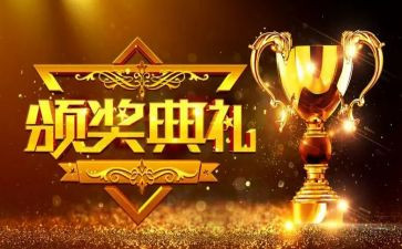 优秀表彰讲话稿7篇