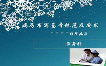 病案科年终工作总结5篇