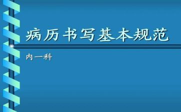 医院病案室的工作总结5篇
