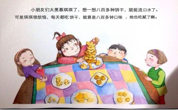 亲子饼干活动方案6篇