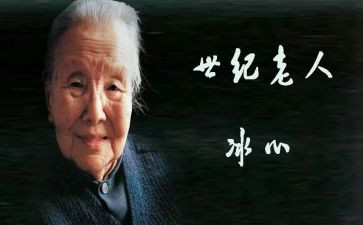 《梦》冰心读后感7篇