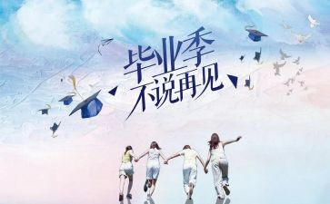 毕设下一步工作计划优秀8篇