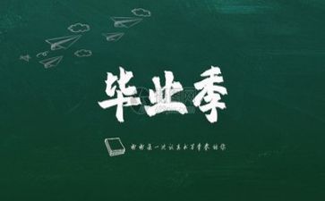 毕业优秀教师发言稿范文8篇