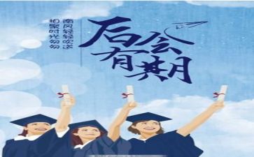 刚毕业的工作总结通用5篇
