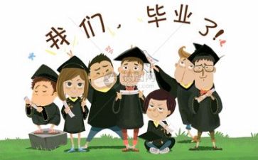 快毕业的自我鉴定模板8篇