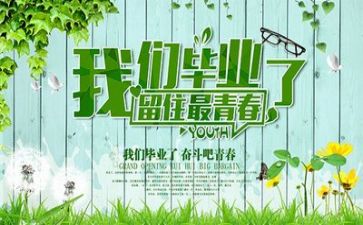 测毕业工作计划优质5篇