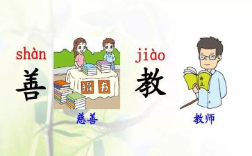 部编三科教材心得体会5篇