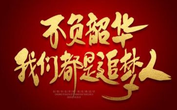 不负韶华,以梦为马作文模板6篇