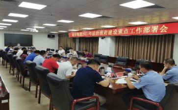 市工作部署会讲话稿5篇