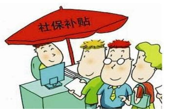 补贴申请书范文5篇
