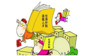 申请租房补贴申请书精选6篇