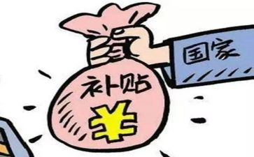 申请租房补贴申请书模板6篇