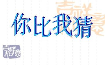 社区元宵节猜灯谜活动方案5篇