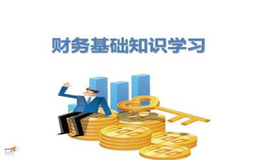 财务2024年工作总结优秀6篇