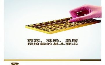 关于财务的工作总结优质8篇