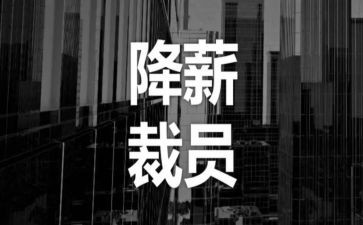 申请裁员申请书7篇