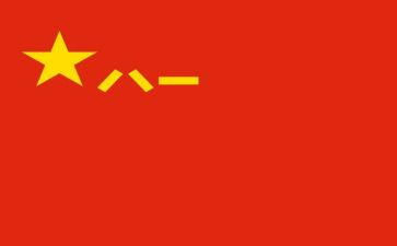 818活动致辞稿优秀7篇