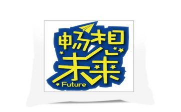青春畅想演讲稿8篇