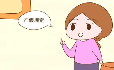 难产假申请书7篇
