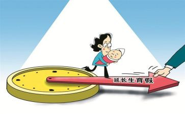 孕产假申请书优秀6篇