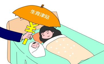 孕产假申请书5篇
