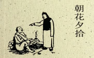 朝花夕拾读后感优质8篇