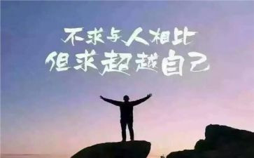 超越的作文800字7篇