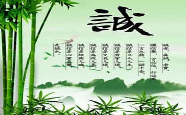 诚信与我主题演讲稿5篇