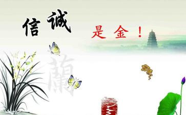 有关考试诚信的演讲稿7篇
