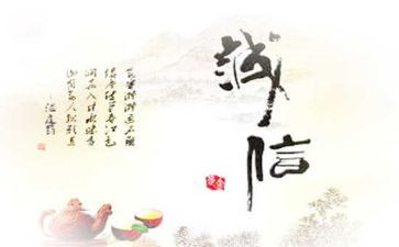 诚实守信升旗仪式演讲稿8篇