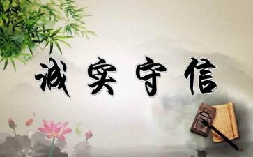 我讲诚信演讲稿优秀7篇